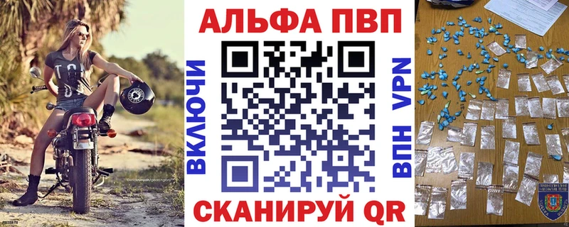 Alpha-PVP VHQ Крым