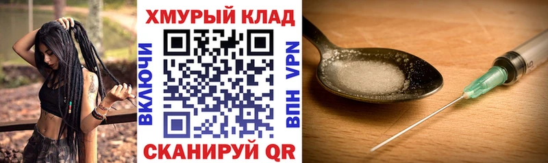 ГЕРОИН хмурый  наркошоп  Крым 