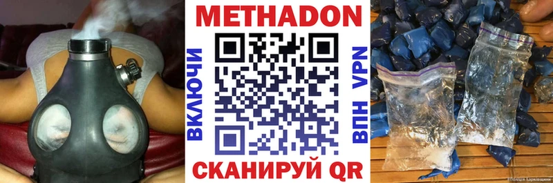 Метадон мёд  Крым 